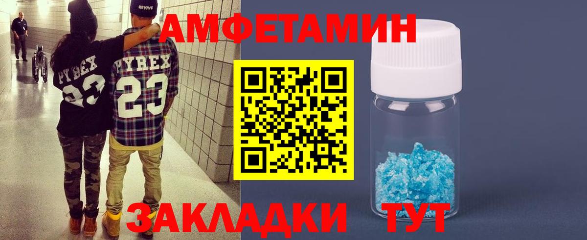 Amphetamine 98% Химки