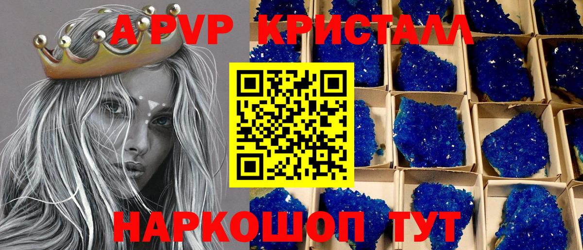 Химки  A-PVP VHQ  Вход с VPN  A PVP СК КРИС  Альфа ПВП Crystall 