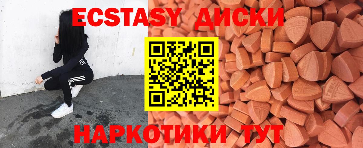 Экстази mix Химки