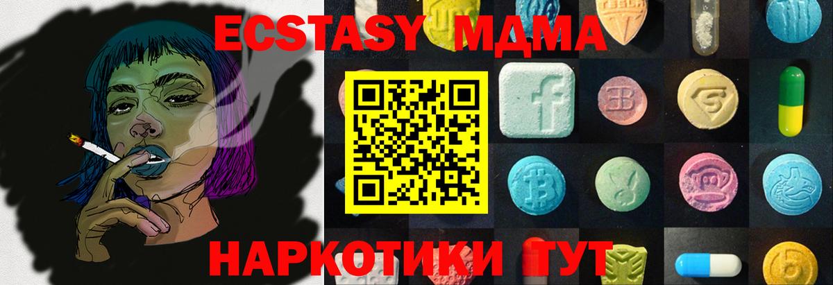ЭКСТАЗИ Cube  Экстази  hydra зеркало  где продают наркотики  Вход с VPN  Химки 