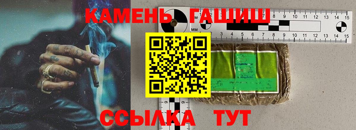 ГАШИШ 40% ТГК Химки