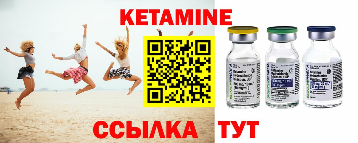 Химки  КЕТАМИН VHQ  Кетамин ketamine  Вход с VPN 