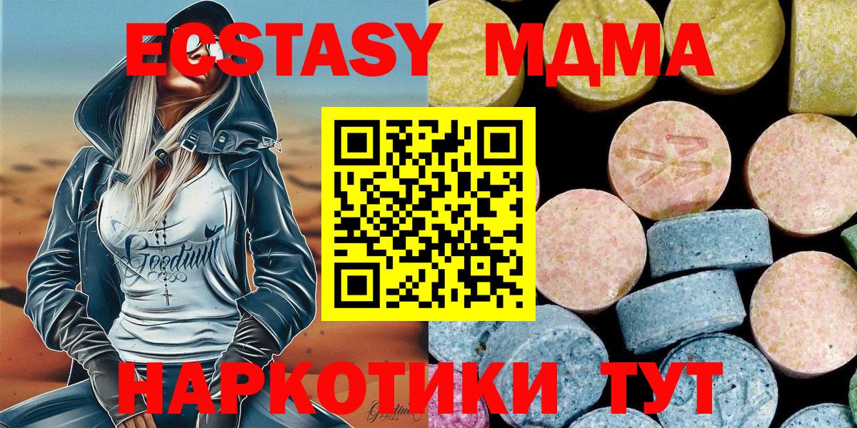 Химки  MDMA молли  MDMA кристаллы  Вход с VPN 