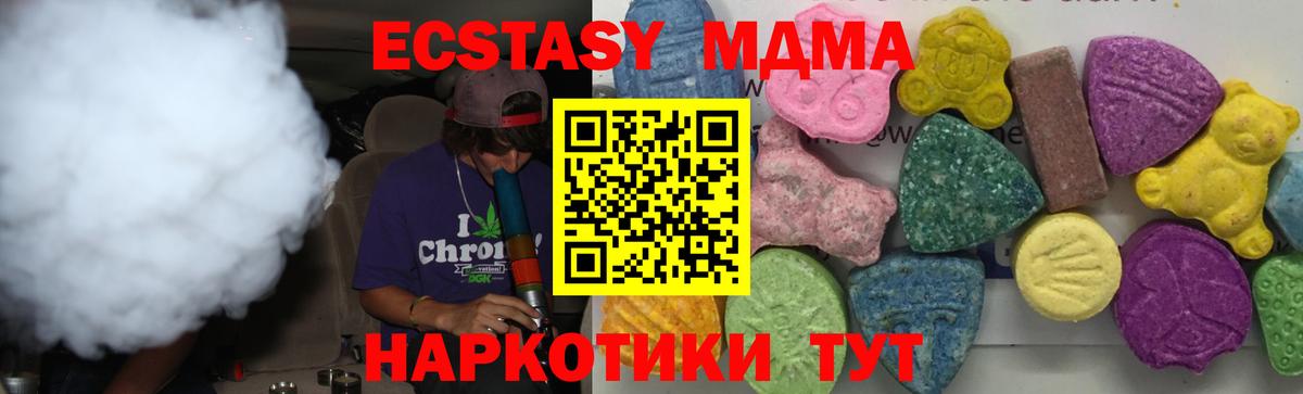 МДМА молли Химки