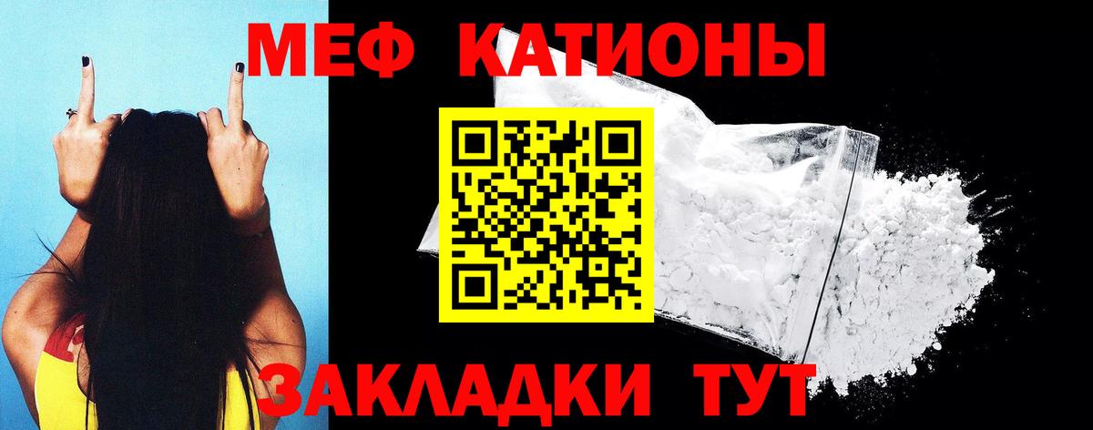 Мефедрон кристаллы Химки