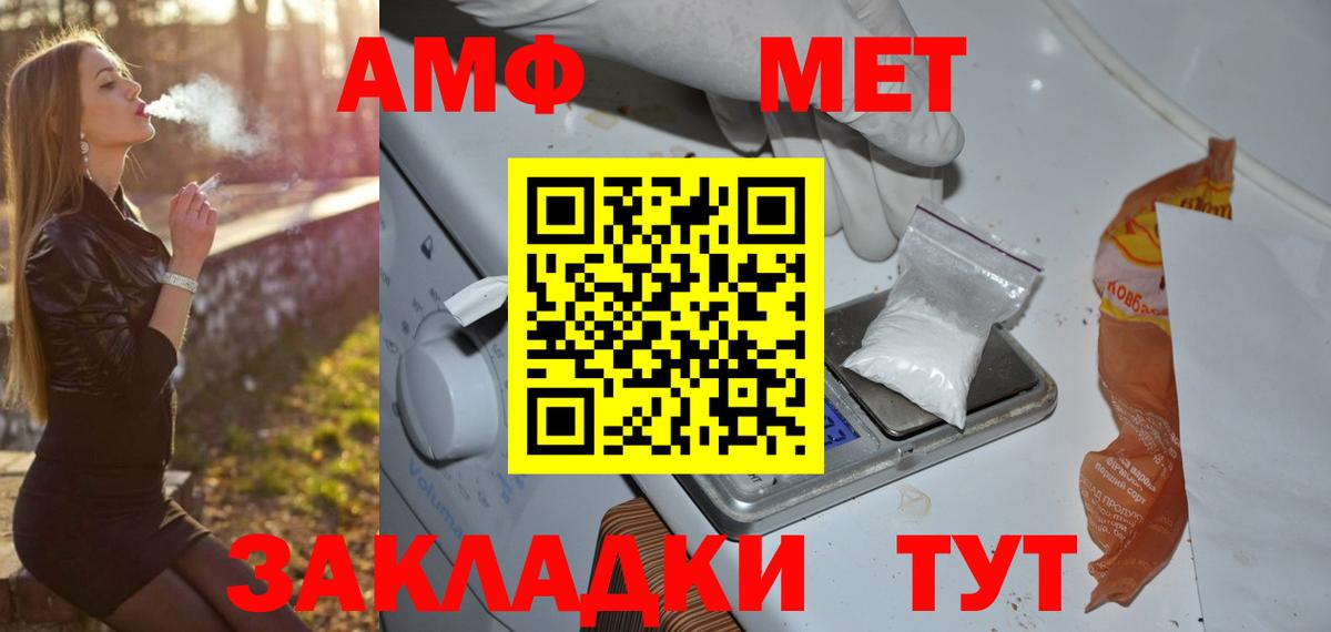 Первитин винт Химки