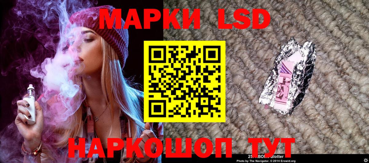 Наркотические марки 1,5мг Химки