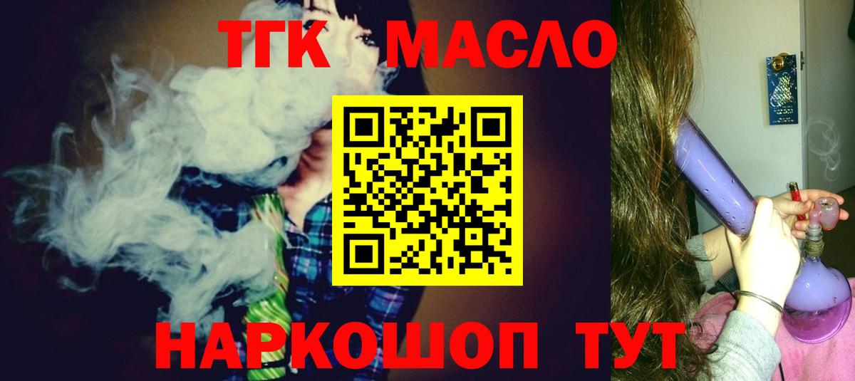 Дистиллят ТГК концентрат Химки
